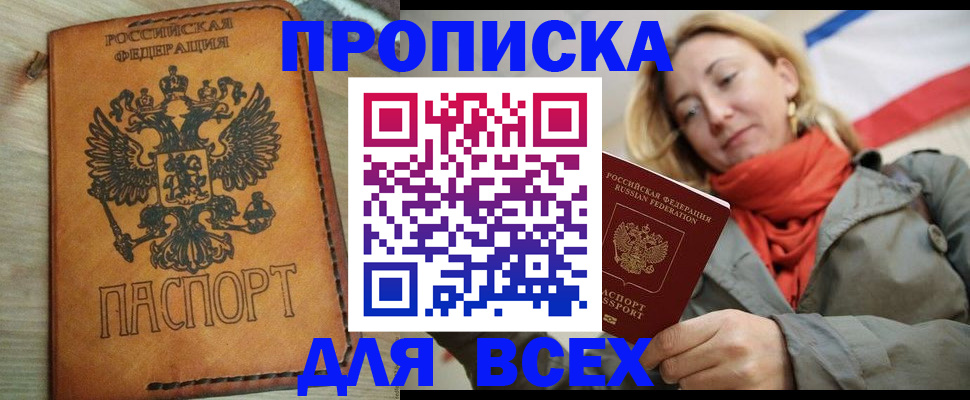 временная регистрация адрес в Кирсанове