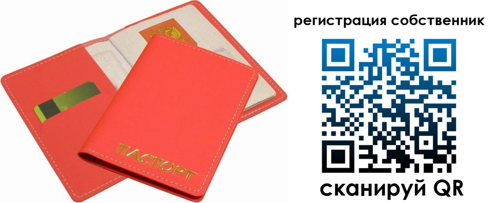 временная регистрация в квартире в Кирсанове