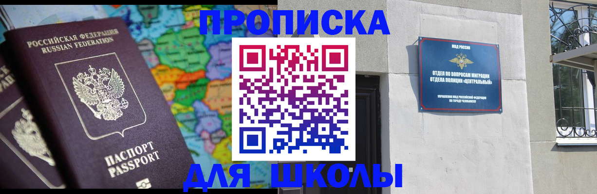 временная регистрация купить в Кирсанове