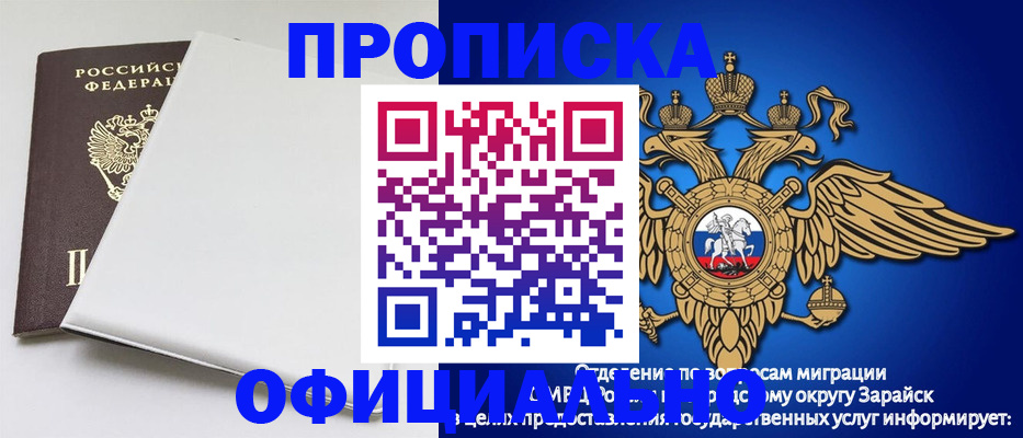 прописка в квартире в Кирсанове